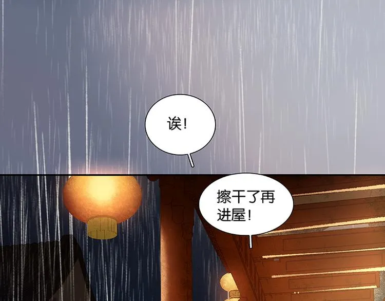 第49话 事故 第32页