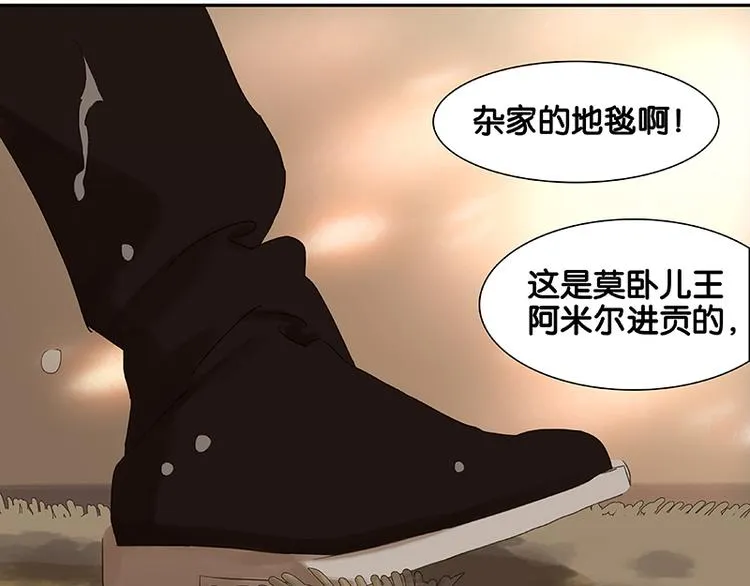 第49话 事故 第34页