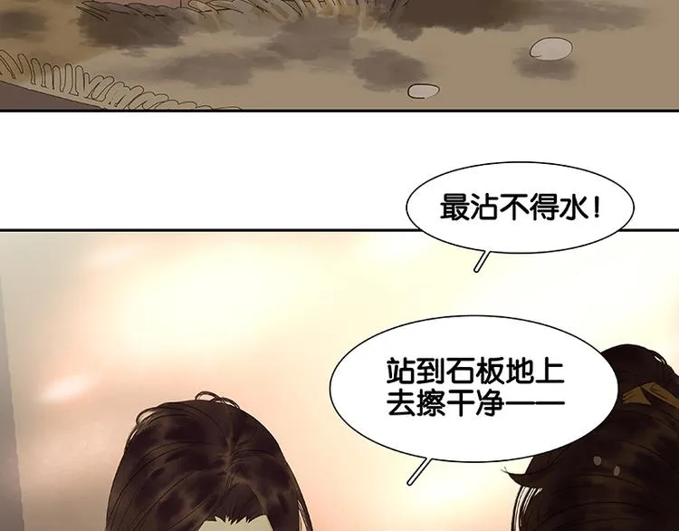 第49话 事故 第35页
