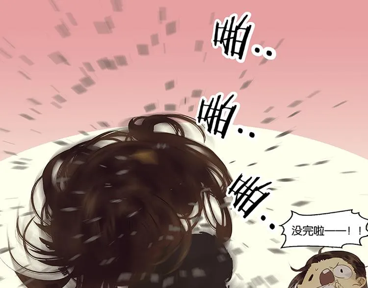 第49话 事故 第39页