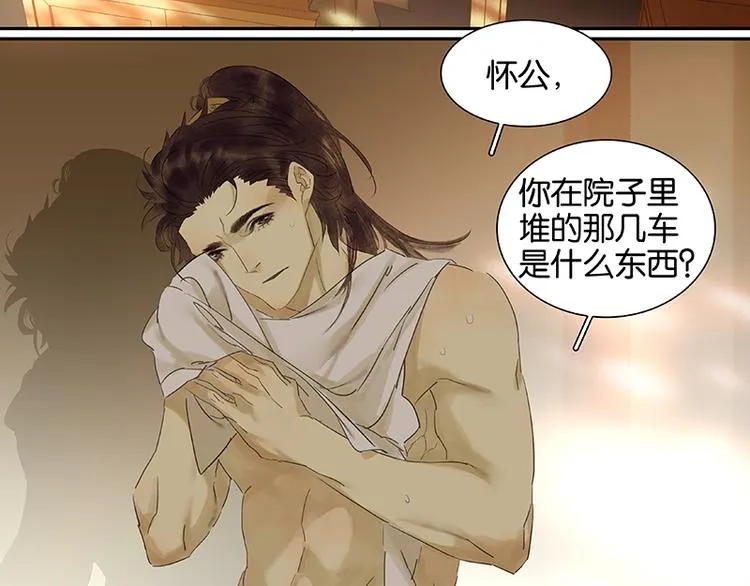 第49话 事故 第41页