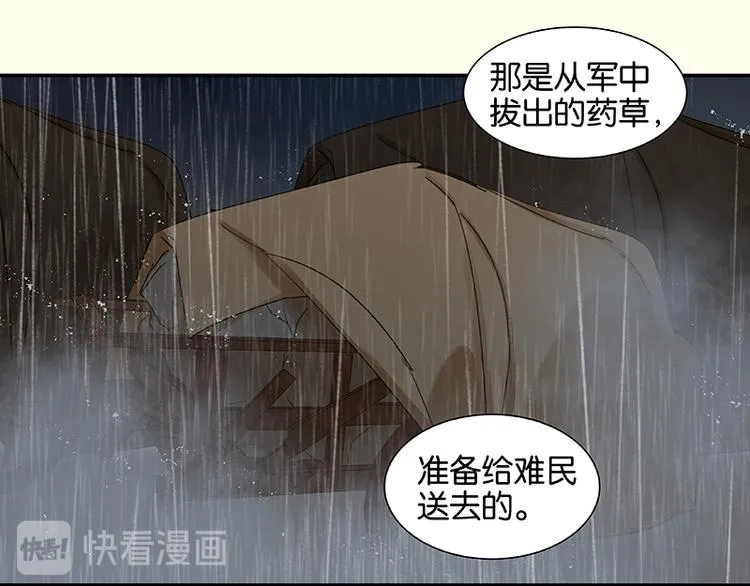 第49话 事故 第43页