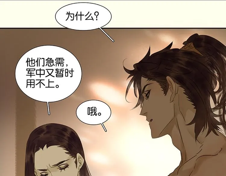 第49话 事故 第44页