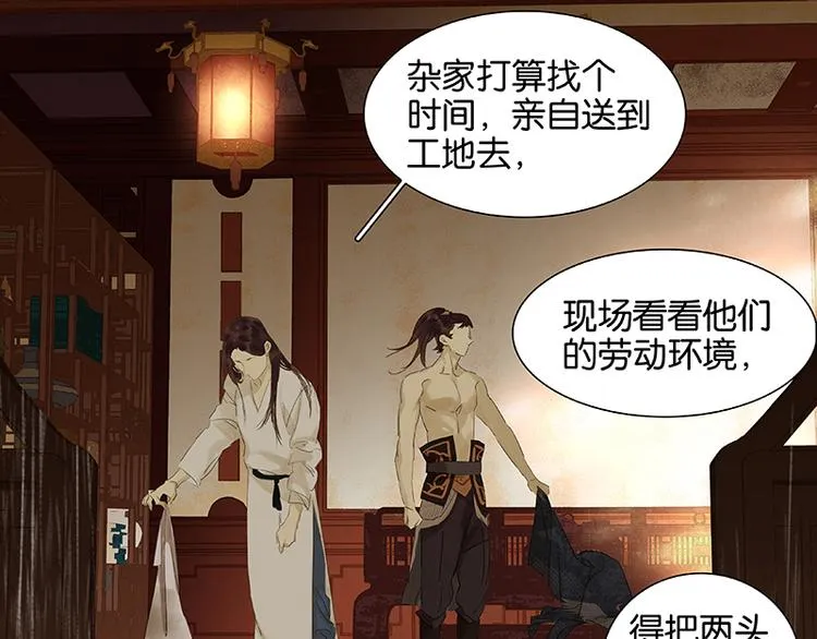 第49话 事故 第46页
