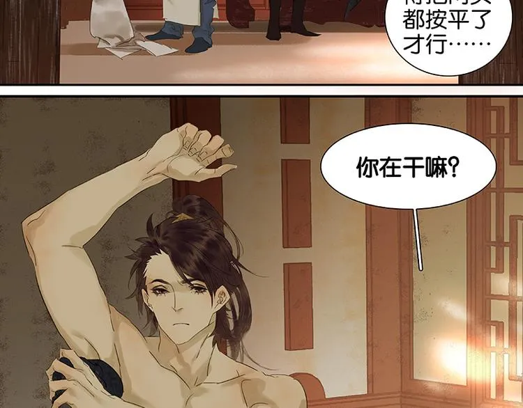 第49话 事故 第47页