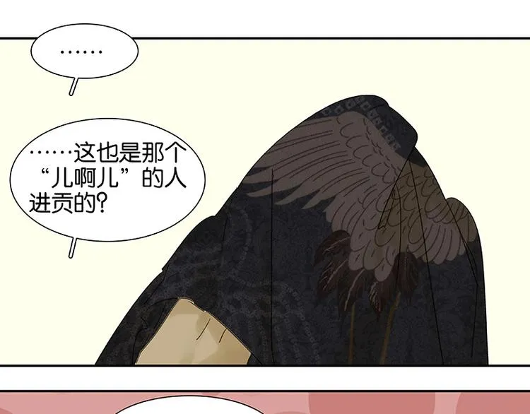 第49话 事故 第50页