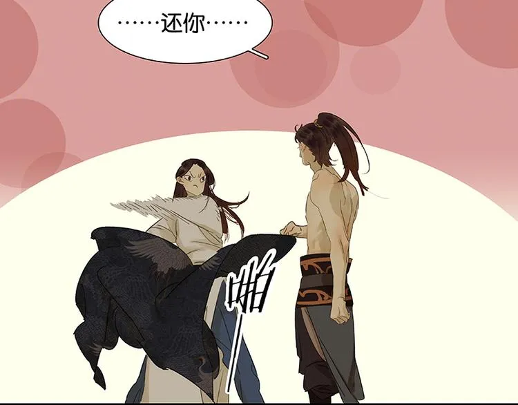 第49话 事故 第51页