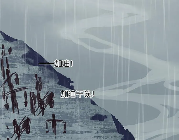第49话 事故 第55页