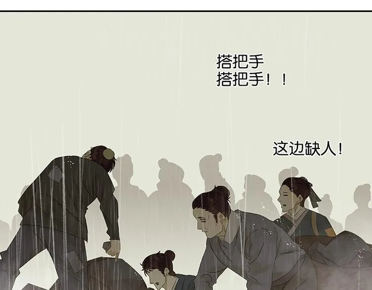 第49话 事故 第57页