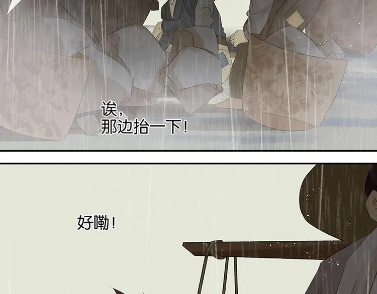 第49话 事故 第58页