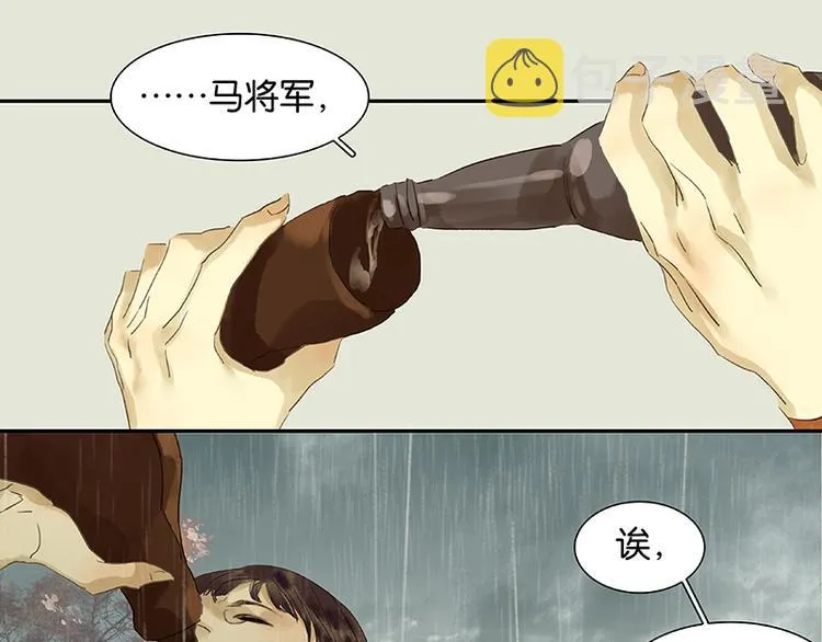 第49话 事故 第70页