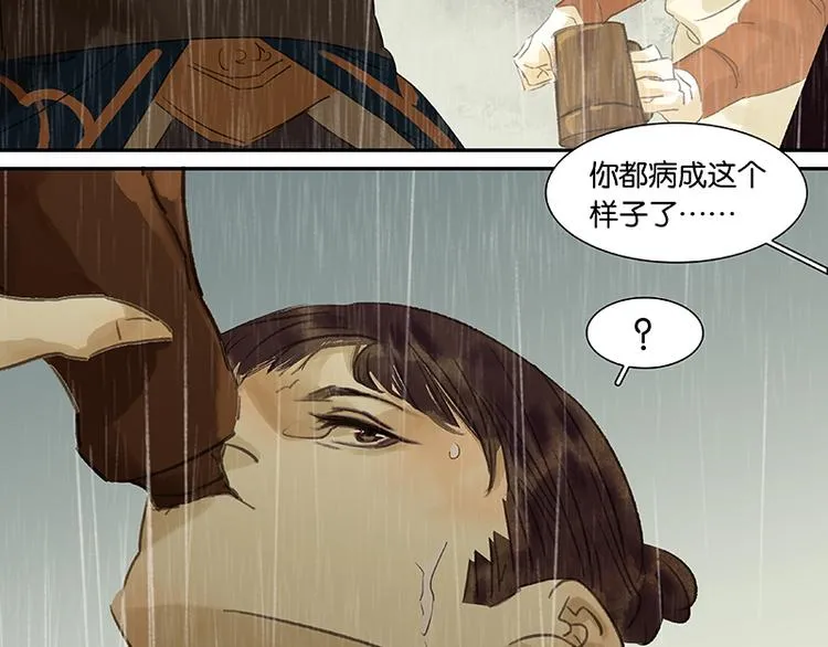 第49话 事故 第72页