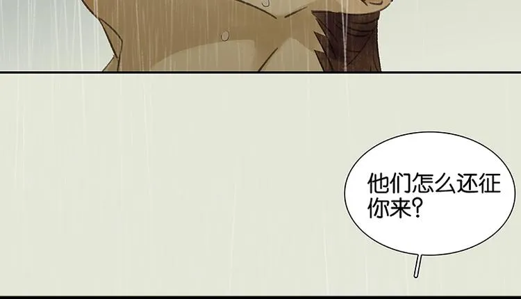 第49话 事故 第73页