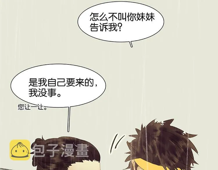 第49话 事故 第74页
