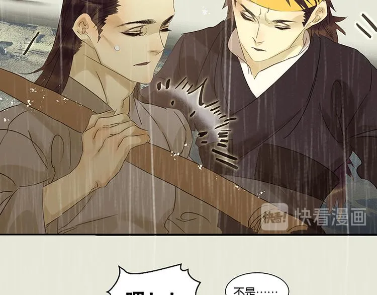 第49话 事故 第75页