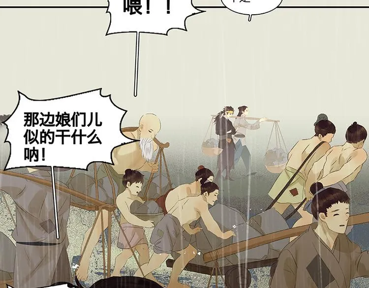 第49话 事故 第76页