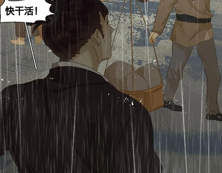 第49话 事故 第77页