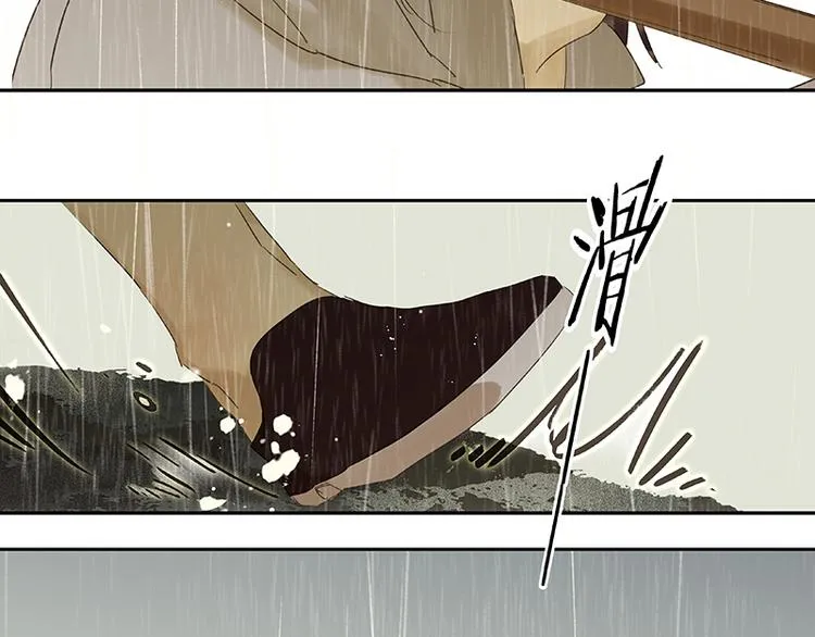 第49话 事故 第81页