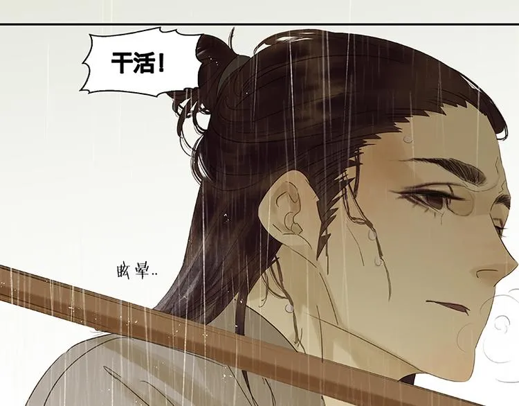 第50话 处处碰壁 第1页