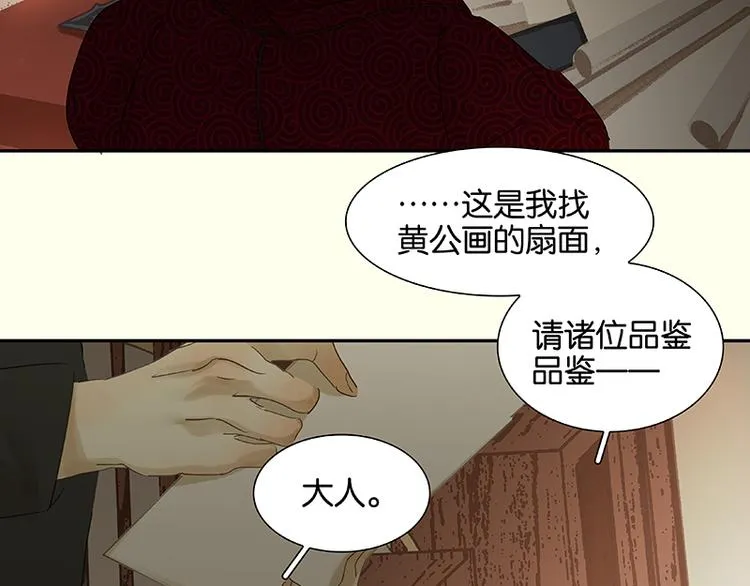 第50话 处处碰壁 第15页