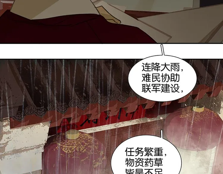 第50话 处处碰壁 第19页