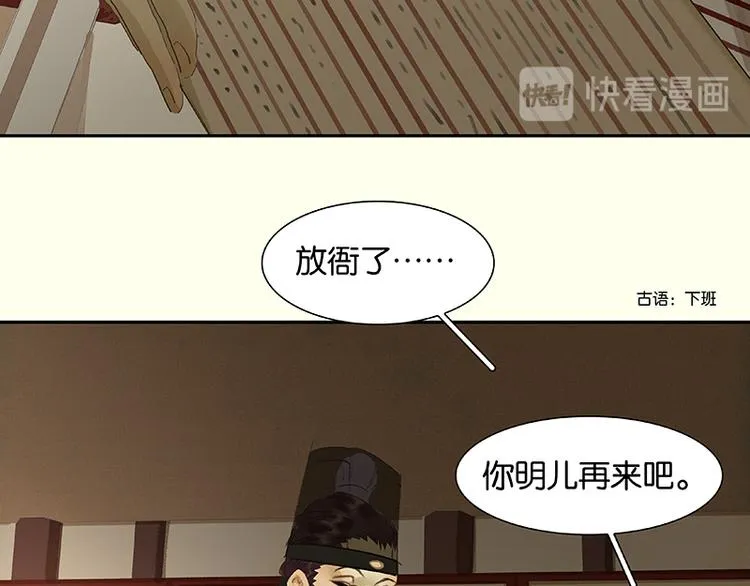 第50话 处处碰壁 第21页