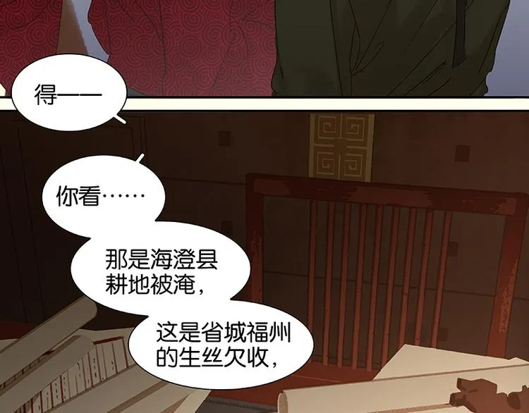 第50话 处处碰壁 第32页