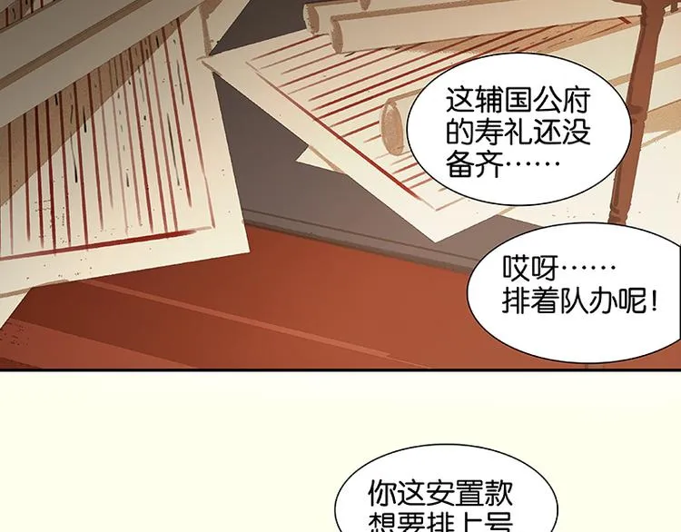 第50话 处处碰壁 第33页