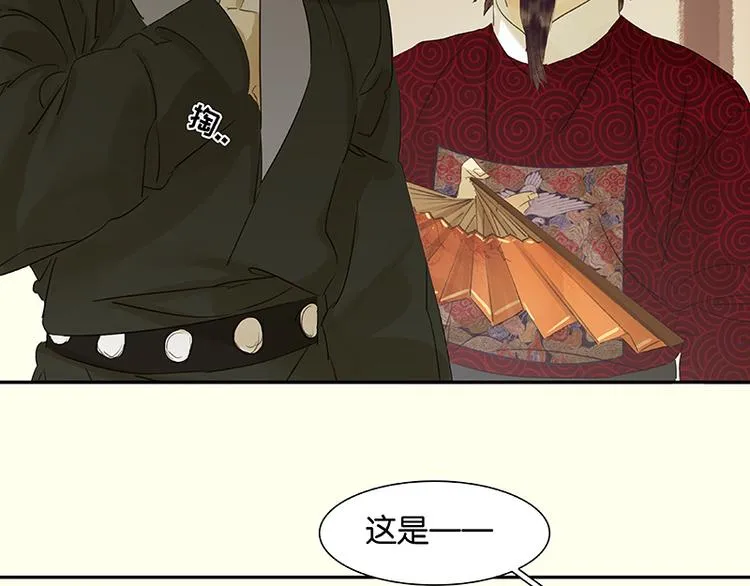 第50话 处处碰壁 第39页