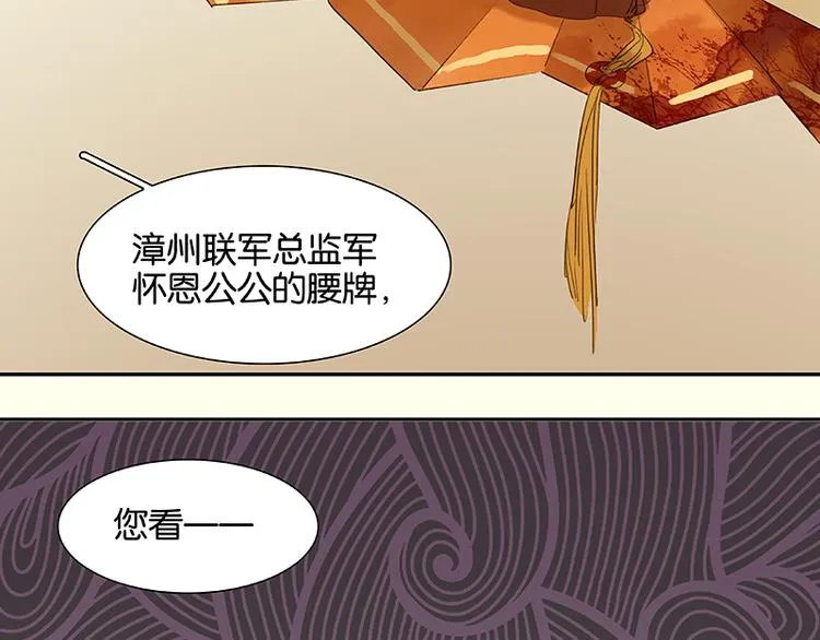 第50话 处处碰壁 第41页