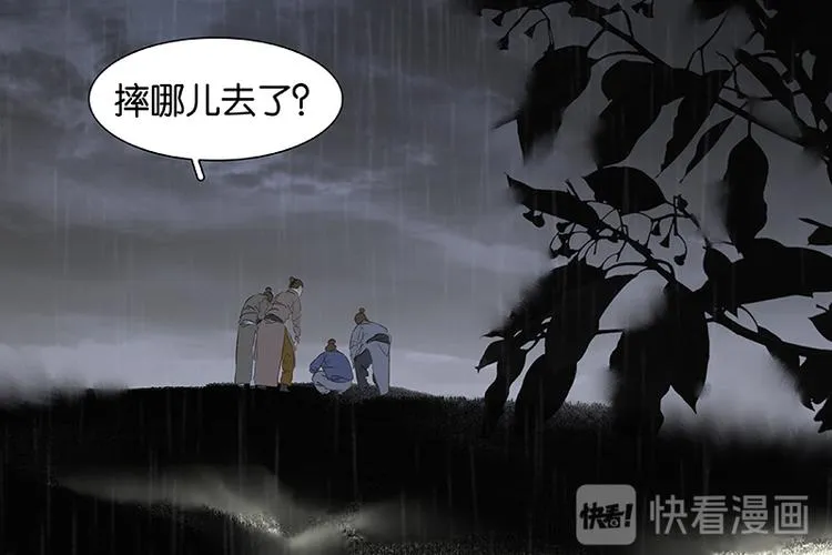 第50话 处处碰壁 第56页