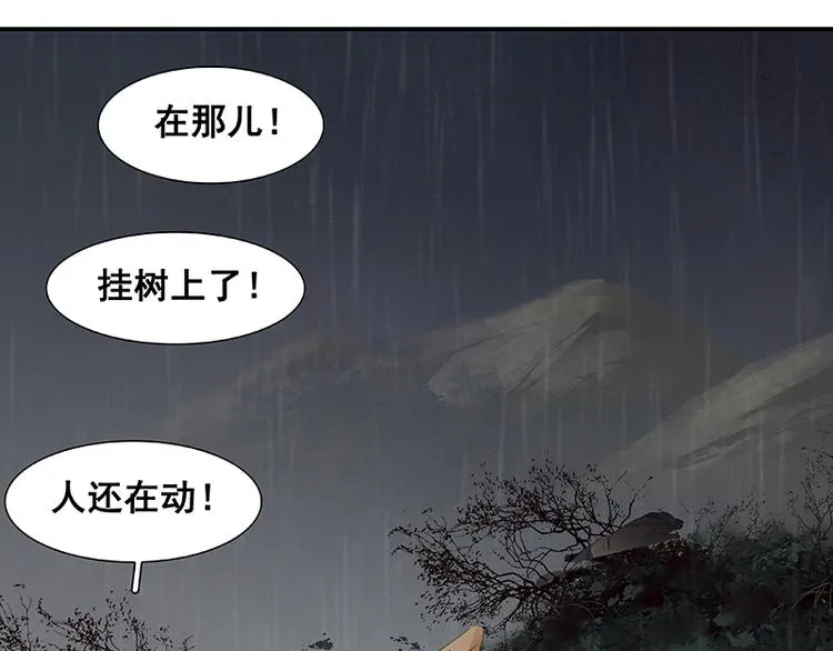 第50话 处处碰壁 第57页