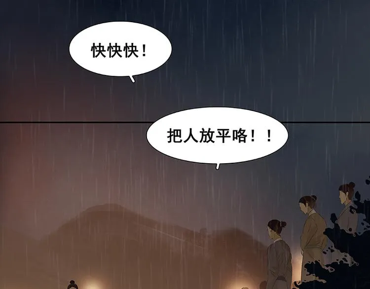 第50话 处处碰壁 第64页