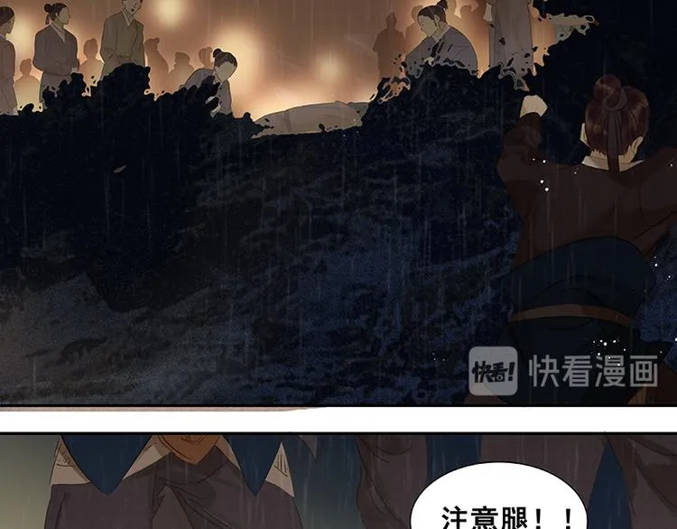 第50话 处处碰壁 第65页