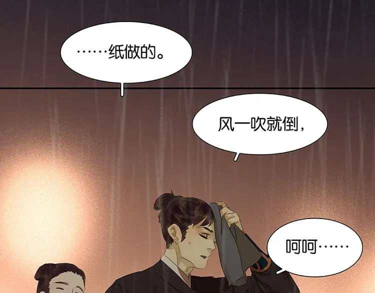 第50话 处处碰壁 第68页
