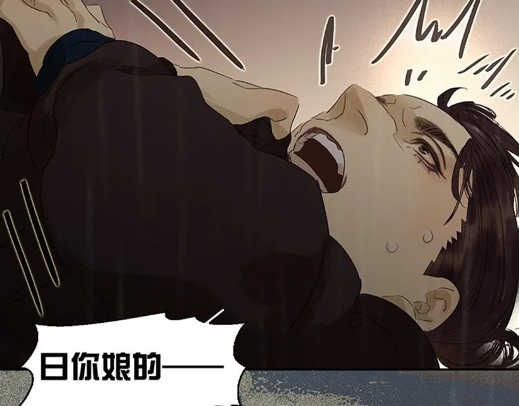 第50话 处处碰壁 第77页