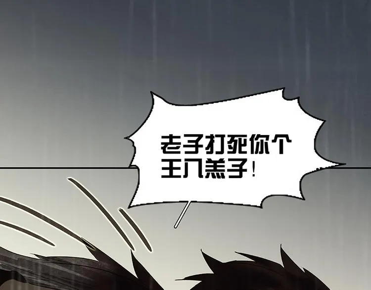 第51话 二小的希望 第1页