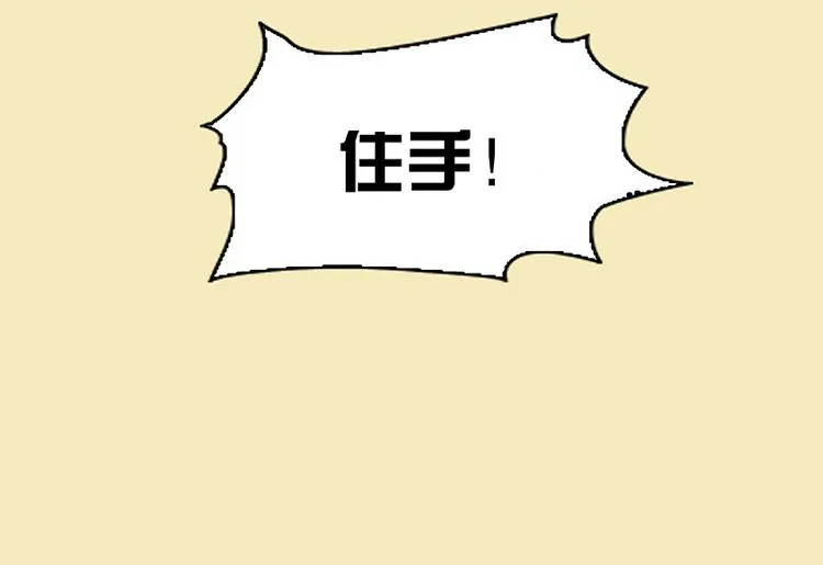 第51话 二小的希望 第7页