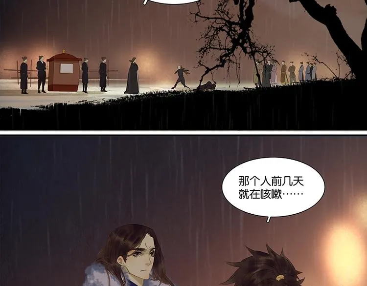 第51话 二小的希望 第21页