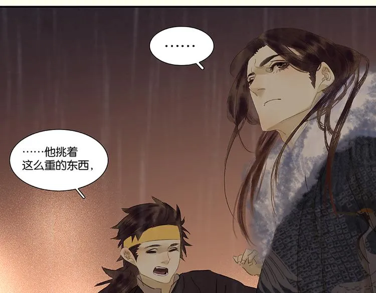 第51话 二小的希望 第27页