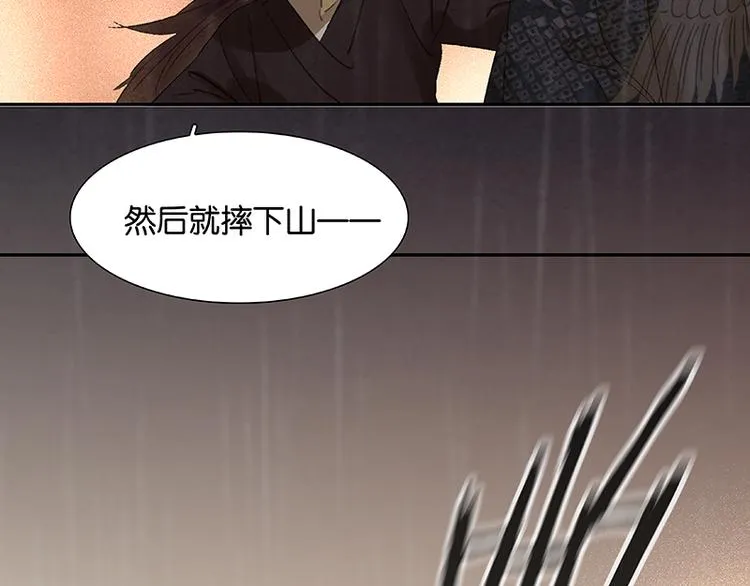 第51话 二小的希望 第28页