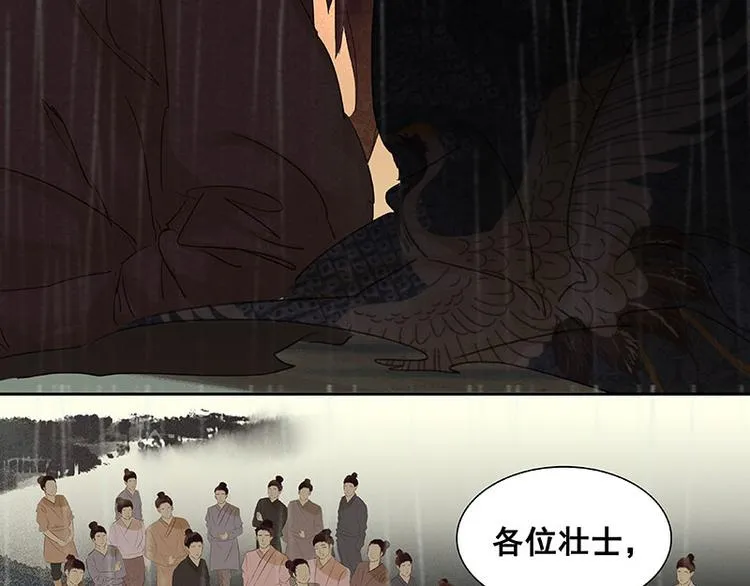 第51话 二小的希望 第37页