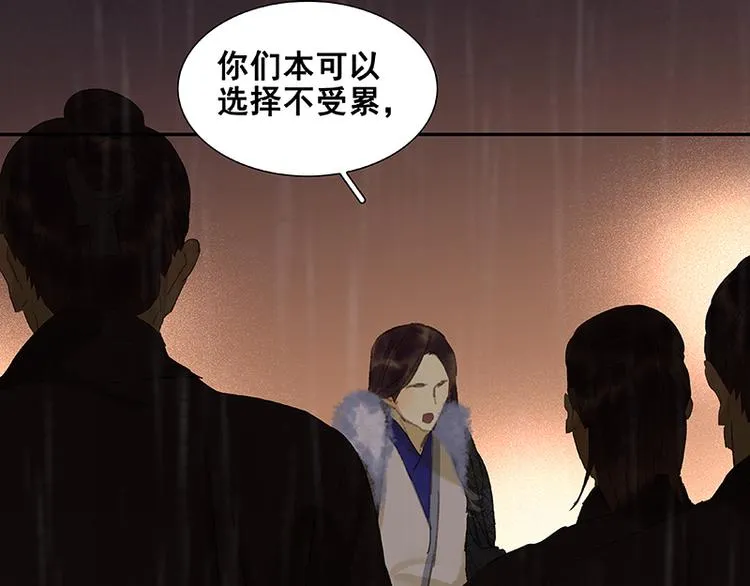 第51话 二小的希望 第41页
