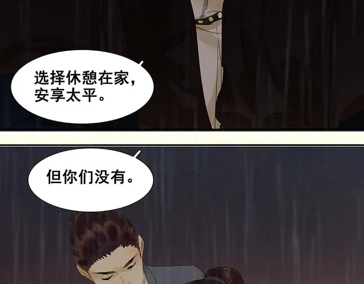 第51话 二小的希望 第42页