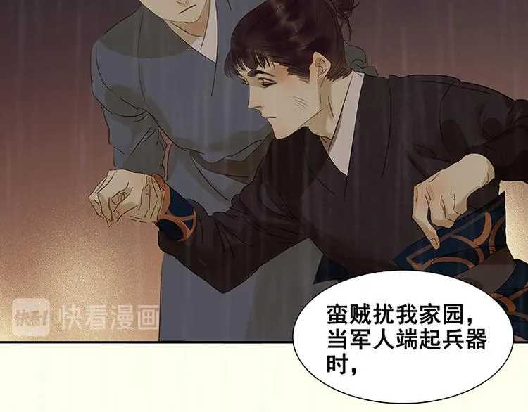 第51话 二小的希望 第43页