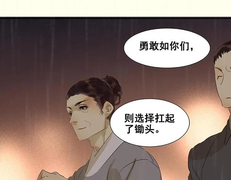 第51话 二小的希望 第44页