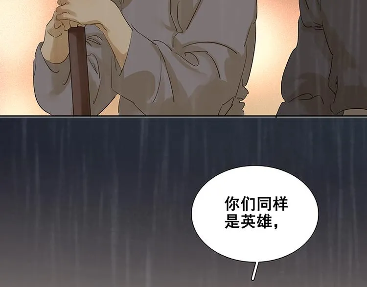 第51话 二小的希望 第45页