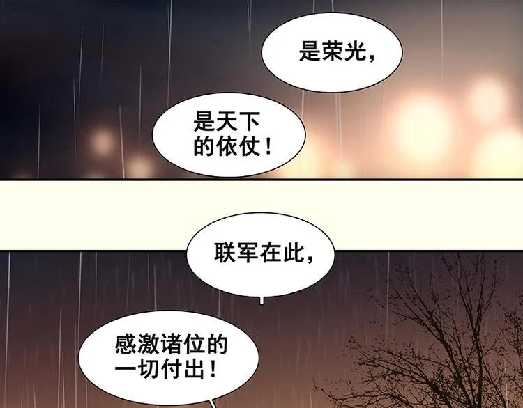 第51话 二小的希望 第48页
