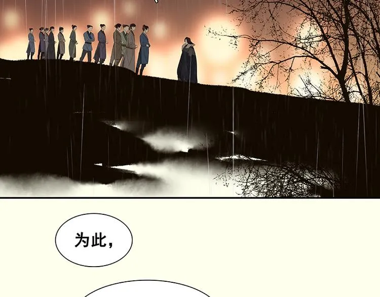 第51话 二小的希望 第49页