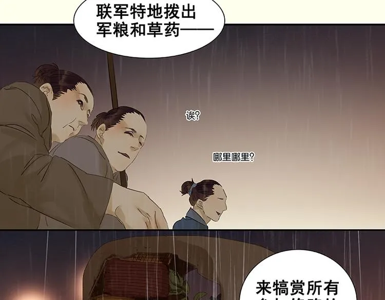 第51话 二小的希望 第50页